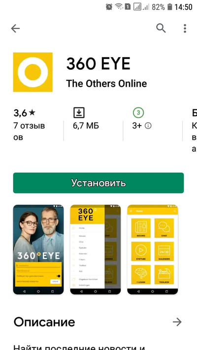 Камера наблюдения 360 EyeS 720P