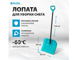 Лопата для уборки снега поликарбонат, 460х400х1380 мм, алюминиевый черенок, LUXE Palisad 61690