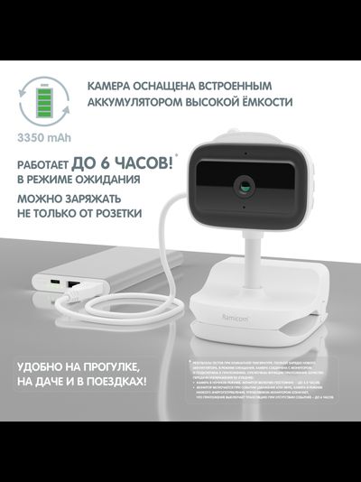 Видеоняня Ramicom VRC300400C, монитор 12,7 см. и 2 камеры: поворотная и с креплением-прищепкой с аккумулятором,  с аккумулятором в мат. блоке и с DVR, HD