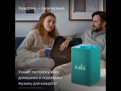 Яндекс Станция Макс с Zigbee, бирюзовый 65 Вт