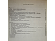 Касс К., Касс А. Практическая стереофотография. Минск: Полымя. 1987г.