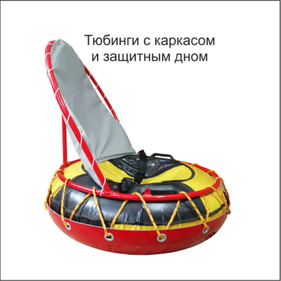 Карусель тюбинг зимний аттракцион