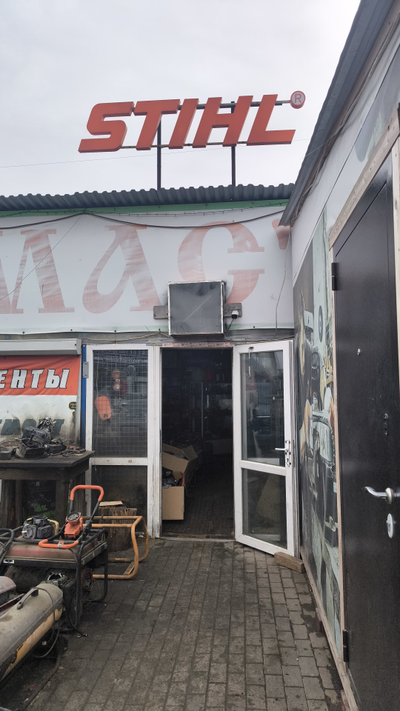 сервисный центр Мастер | Полевской тракт 17 км Рынок «Колхозный Двор» павильон Б-7