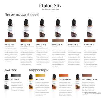 Etalon Mix №4 Light Brown Русый