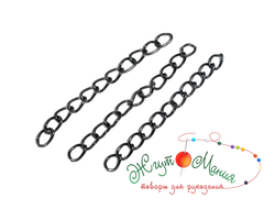 УДЛИНИТЕЛЬНЫЕ ЦЕПОЧКИ  - 4,5-5см - ЧЁРНЫЙ