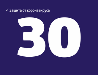 Годовая страховка - Шенген на 30 дней!