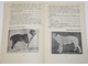Стандарты пород служебных собак. М.: ДОСААФ. 1976г.