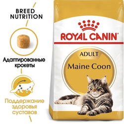 Royal Canin (Роял Канин) Maine Coon Adult Сухой корм для взрослых кошек породы мейн-кун, 400 г