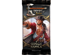 Берсерк. Герои: Бустер "Черные паруса"