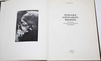 загянская галина авраамовна