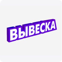 Фигурный световой короб