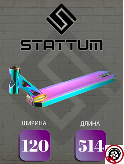 Дека для самоката STATTUM NEO 120mm/514mm