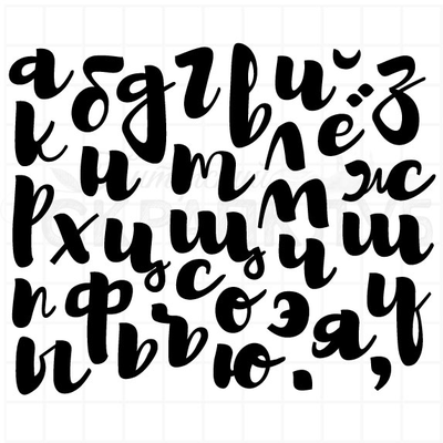 ФП штамп "Алфавит Леттеринг большой. Строчный"