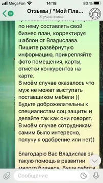 Отзыв клиента
