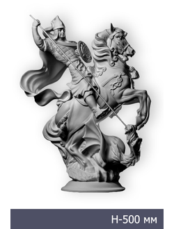 Георгий Победоносец ST-013 decorus для дома