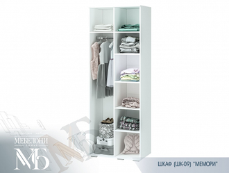 МЕМОРИ ШК-09