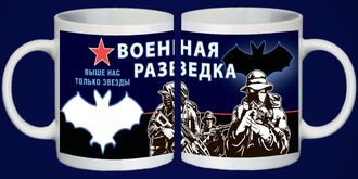 Кружка принт Военная разведка