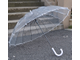 прозрачный зонт, зонтик, transparent umbrella, clear, от дождя,  клетка, 16 спиц, трость, капли