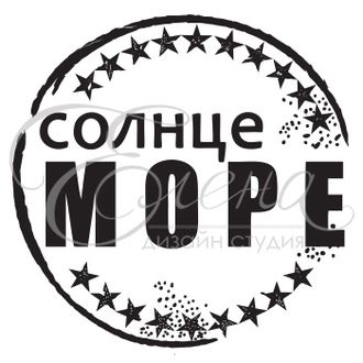 солнце море