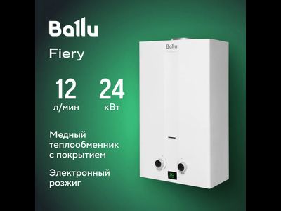 Колонка газовая Ballu GWH 12 Fiery