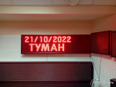 Табло погодных условий 370*1010мм (красное свечение), дата