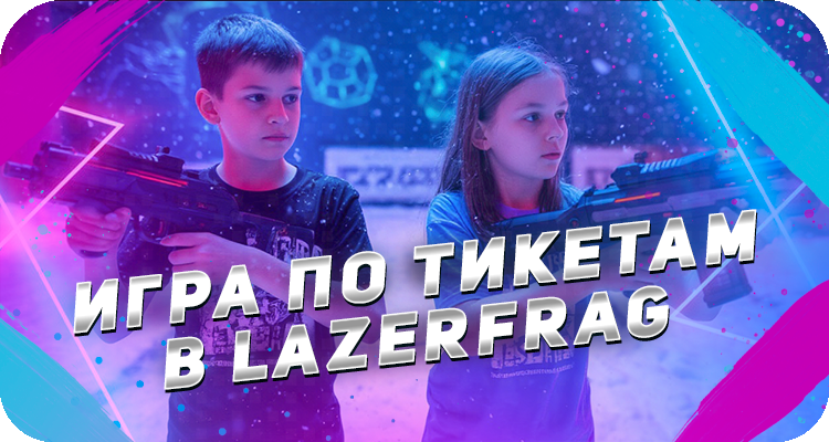 Лазертаг в небольшой компании