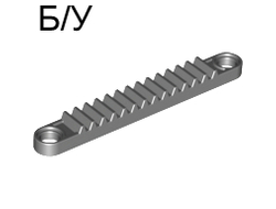 ! Б/У - Technic, Gear Rack 1 x 8 with Holes, Light Gray (6630 / 663002) - Б/У
