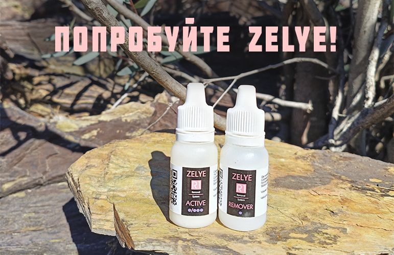 ПОПРОБУЙТЕ ZELYE!  Брошюра для клиентов с ответами на вопросы,  описанием процессов удаления татуажа и этапов регенерации