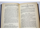 Лемкуль Л.М. Праздничный стол. М.: Пищевая промышленность. 1978г.