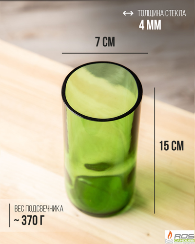 Винный подсвечник стеклянный "Зелёный" - 7*15см