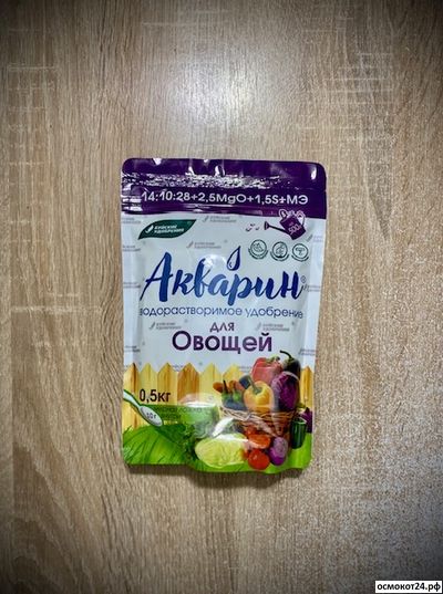 Акварин для овощей 0.5кг