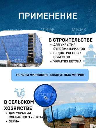 Тент Тарпаулин 6 x 10 м, 180 г/м2, шаг люверсов 0,5 м строительный защитный укрывной купить в Москве