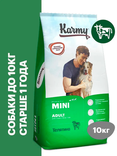 Karmy Mini Adult (Карми Мини Эдалт) для собак мелких пород, 10 кг