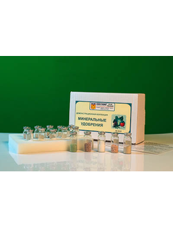 Коллекция "Минеральные удобрения"