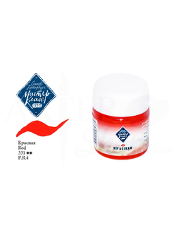 Гуашь "Мастер Класс" Красная в банке 40 мл