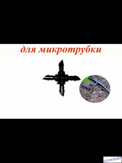 Четверник 1/4