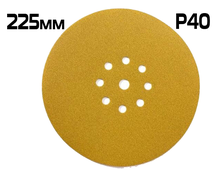 СМиТ шлифовальный диск на липучке; диаметр 225 мм / P40 — 9 отверстий. арт. АС70019