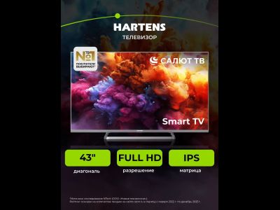 Hartens Телевизор HTS-43FHD11G-HC24 43" Full HD, черный