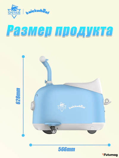 Электросамокат детский Spetime E9 Max голубой