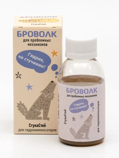 "СтукаСтой" для устранения стука гидрокомпенсаторов двигателей легковых автомобилей.