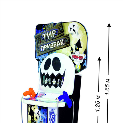 Детский игровой аппарат Лазерный тир «Призрак»