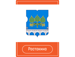 Реклама на Остановках район Ростокино