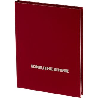 Ежедневник недатированный Attache Economy, А6, 105х140 (бордовый)