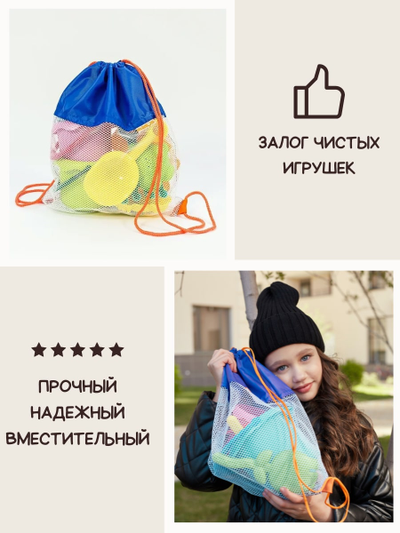 Мешок для игрушек Песочница Василек