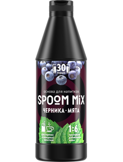 Основа для напитков SPOOM MIX Черника мята, бутылка 1 кг (густой сироп для лимонадов, чая, коктейлей, десертов, смузи и сорбетов)