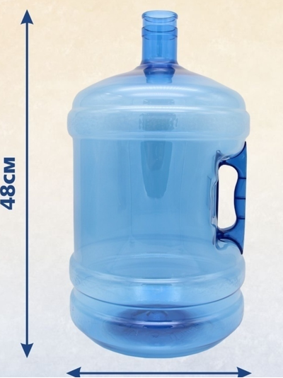 ПЭТ-бутыль, 18.9 л, многооборотная, с ручкой