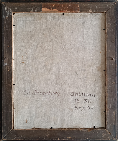 "Берёзовая роща" холст масло Шутов Н.М. 1970-е годы