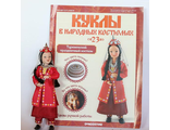 &quot;Куклы в народных костюмах&quot; №23. Туркменский праздничный костюм
