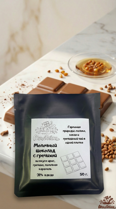 Молочный шоколад с гречишным чаем плитка 50 г