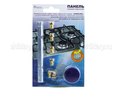 Набор сопел варочной панели "Samsung" (природный газ)